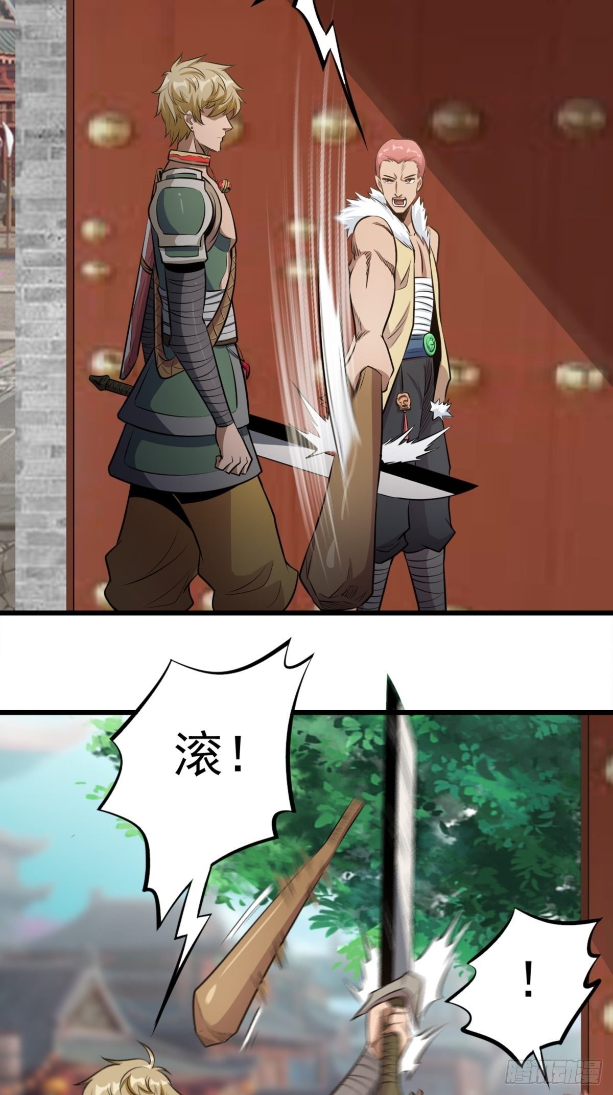 第一话  祸从天降变废柴71
