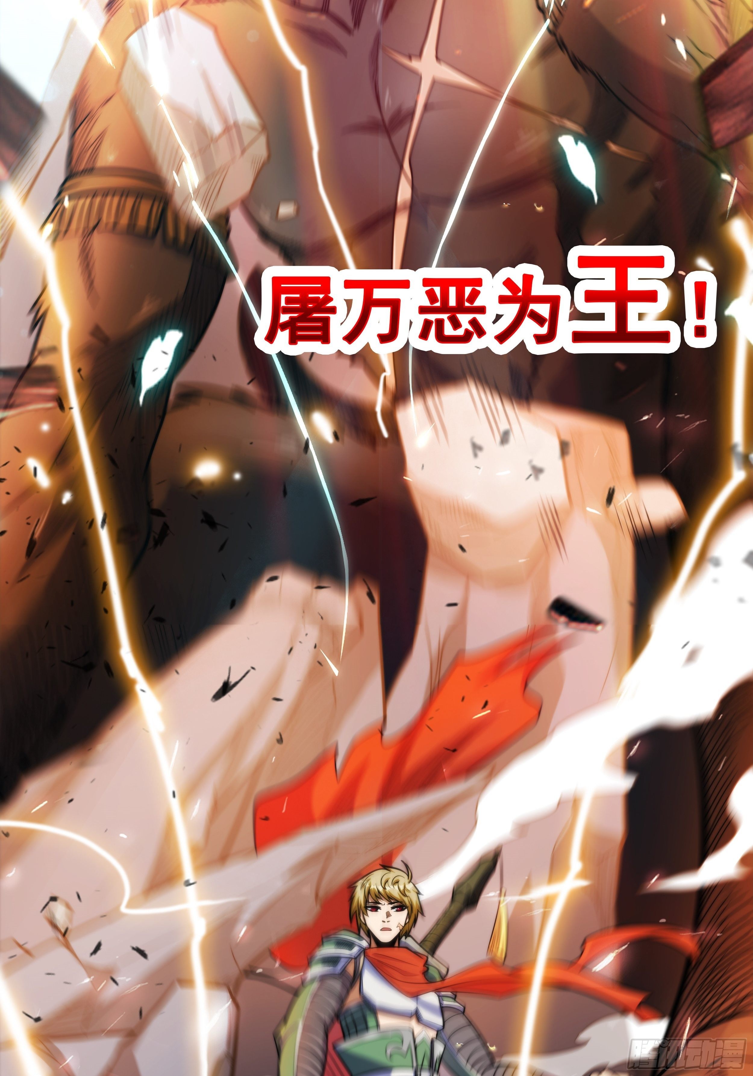 第一话  祸从天降变废柴1