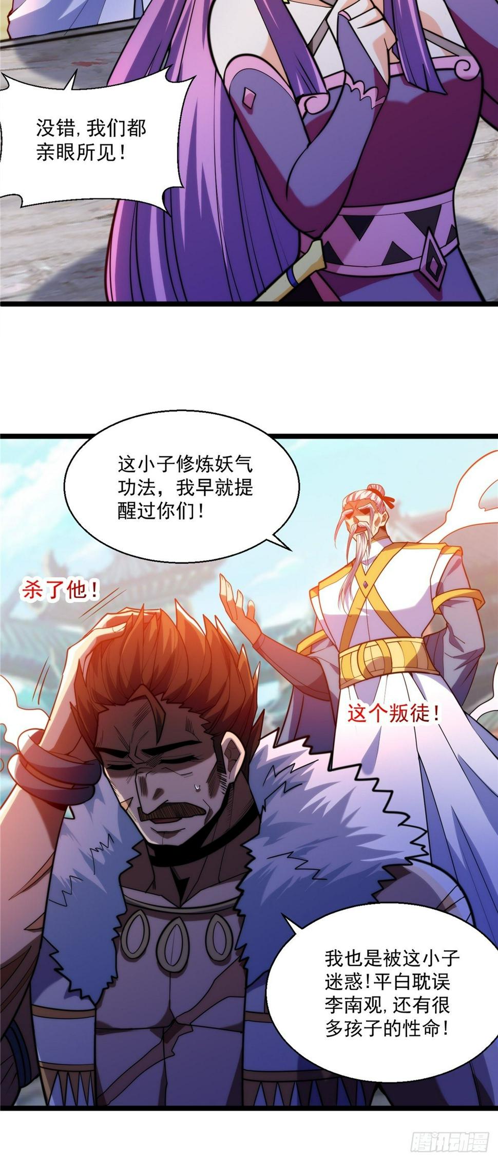 第二十一话 颠倒黑白惑众人8