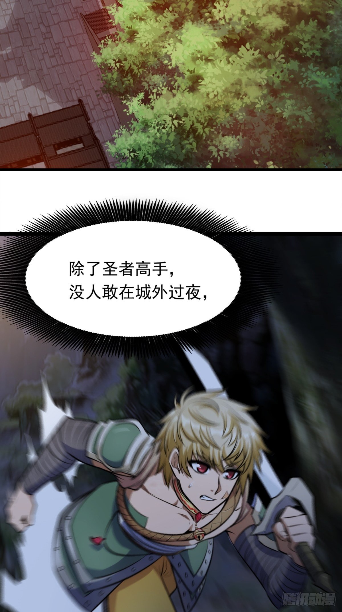 第一话  祸从天降变废柴75