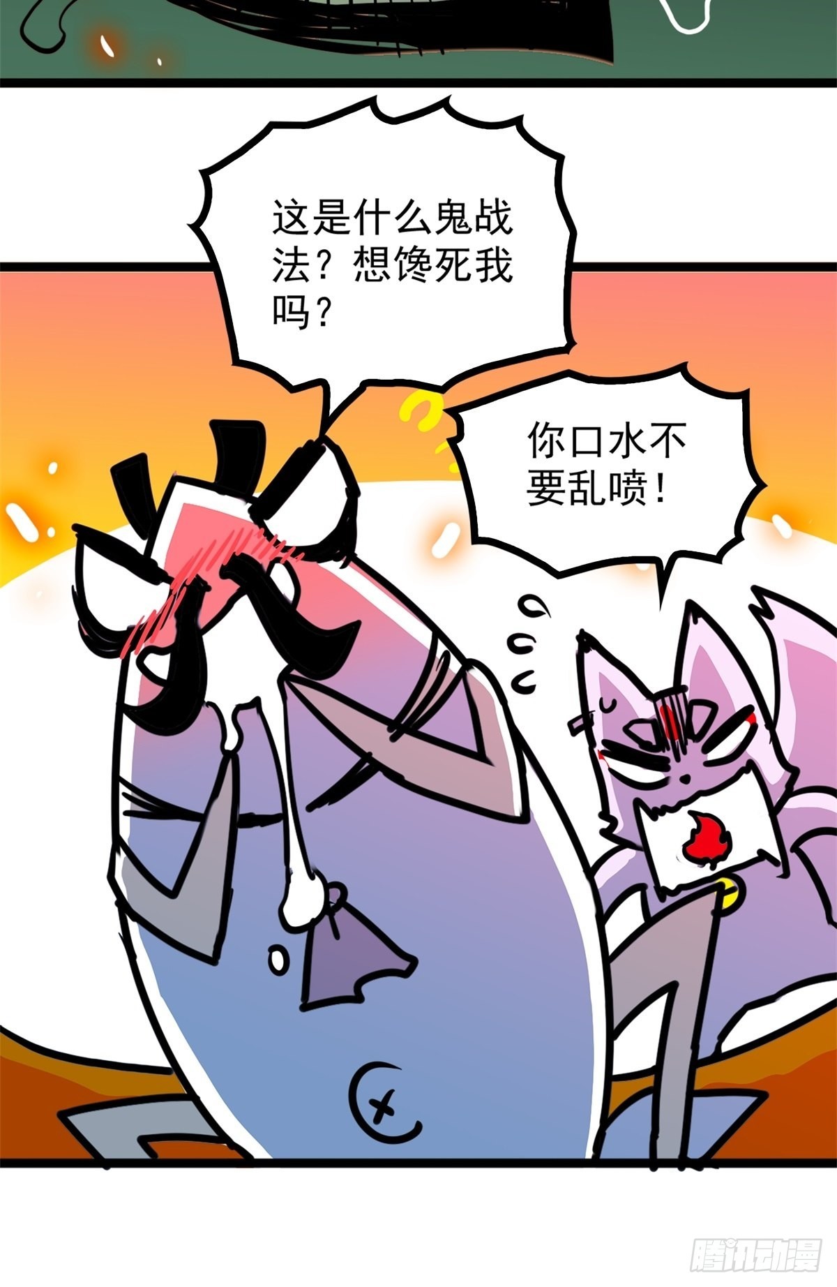 第五十一话 自我牺牲吸妖力10