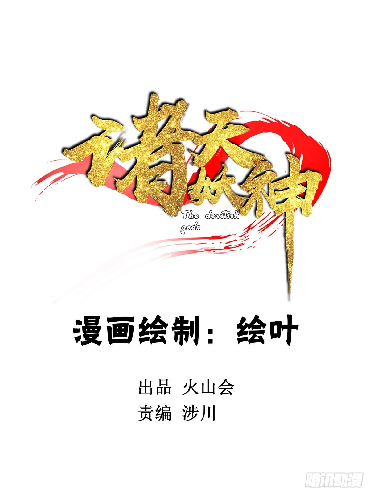 第五十话 来道秘制烤鱿鱼1
