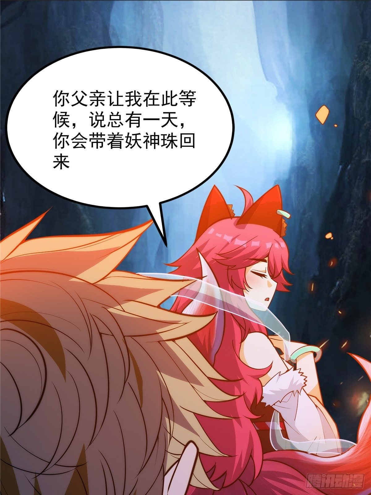 第十九话 妖神寄身毁慈父8