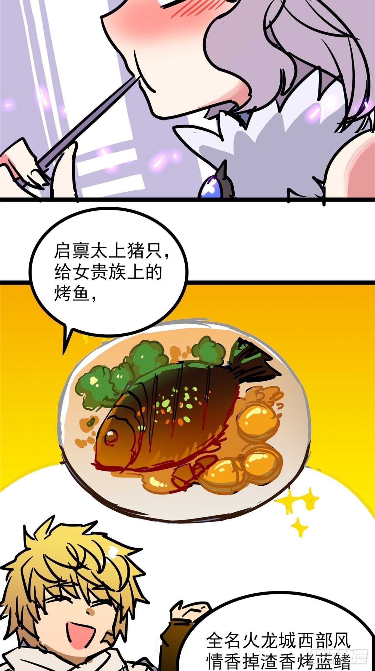 第四十一话 我的婚事我做主14