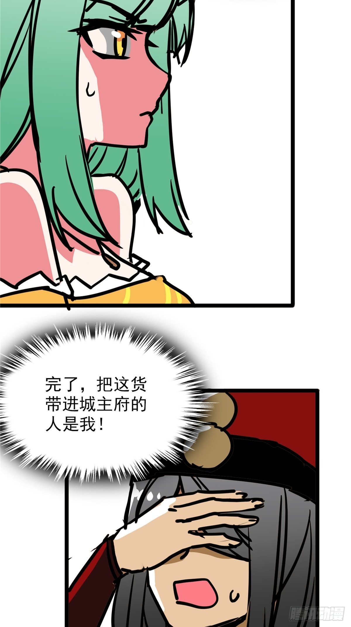 第三十九话 你们统统是渣紫66