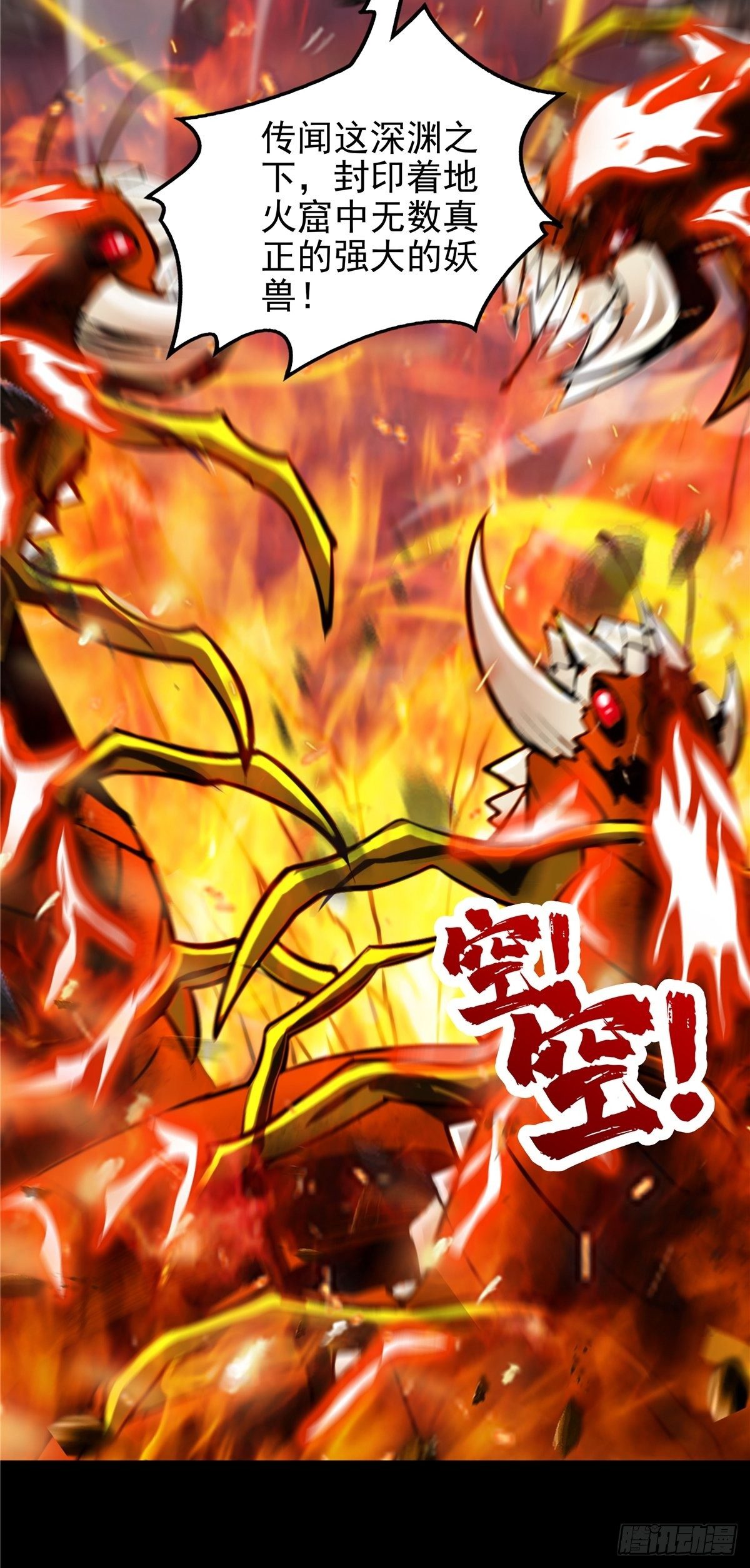 第十三话 绝地反杀闯深渊29
