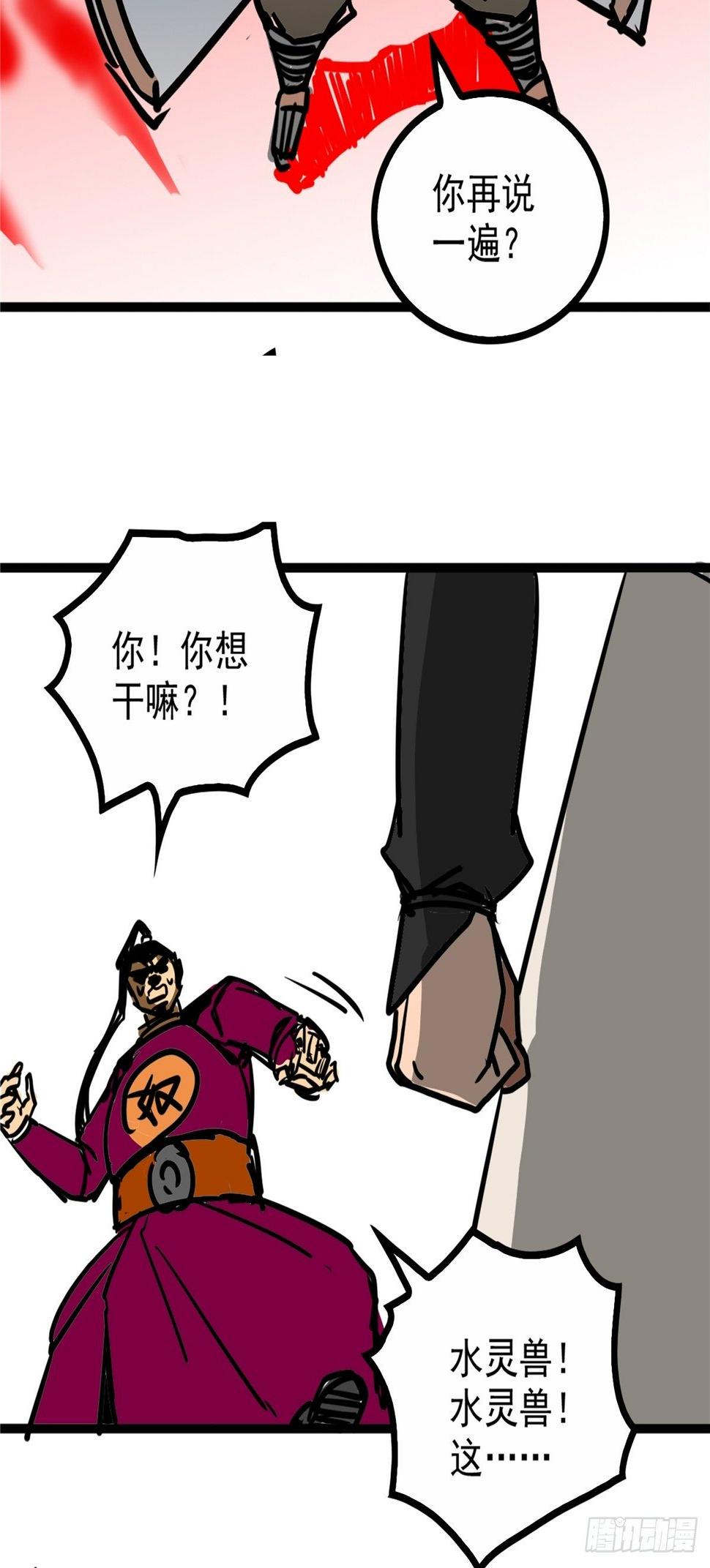 第三十八话 六等奴仆称霸王22