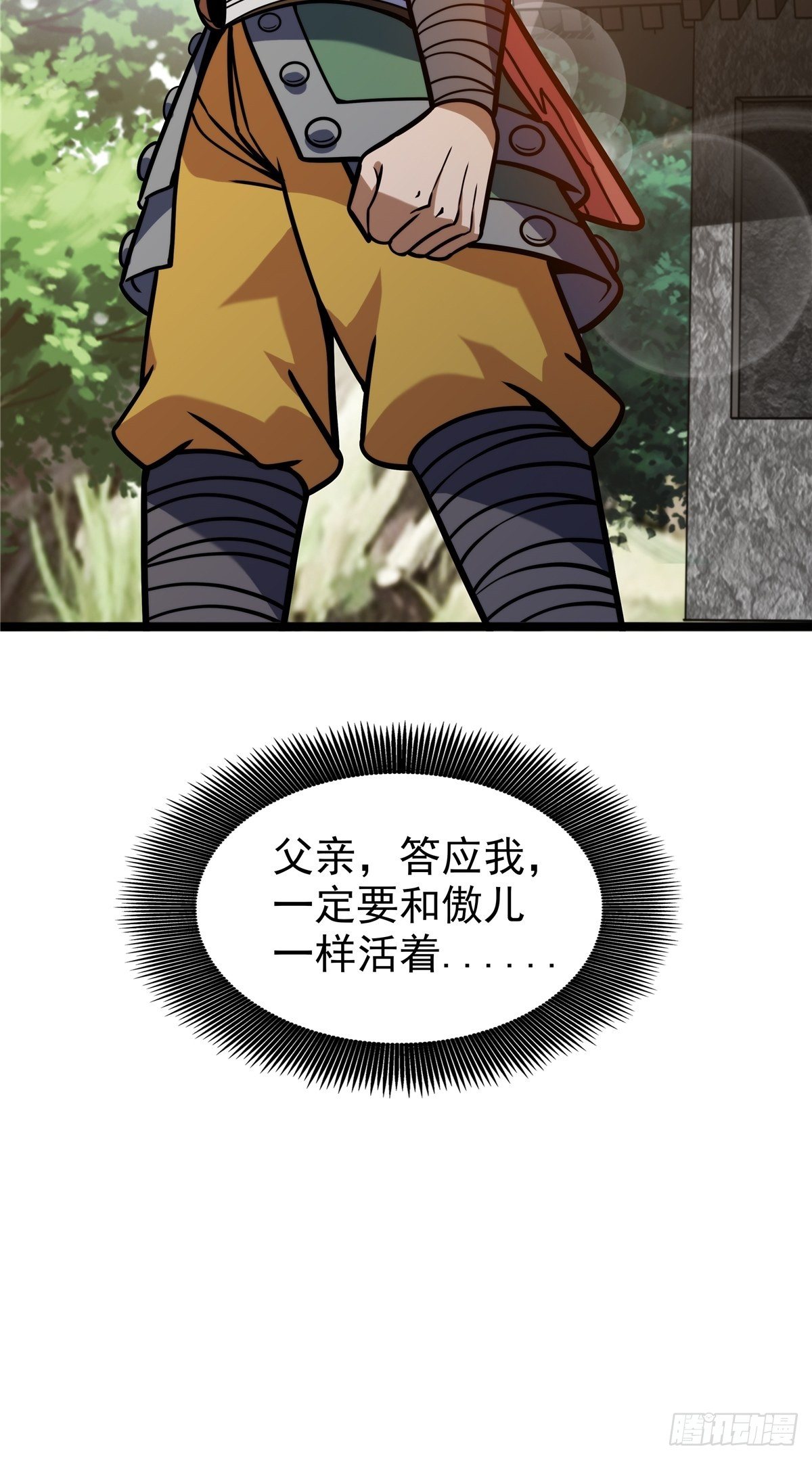 第八话 初入火窟吸妖力12