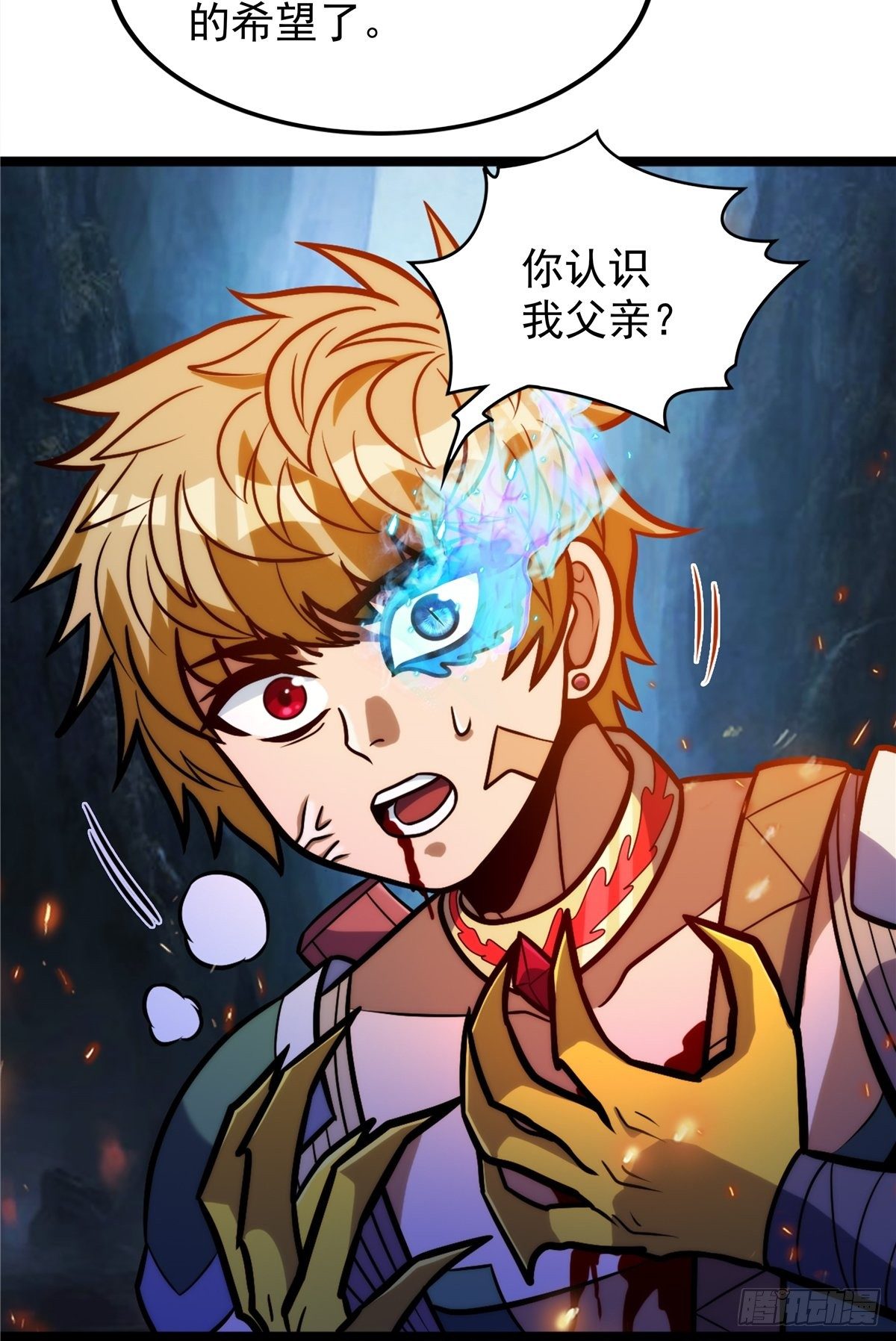 第十九话 妖神寄身毁慈父7