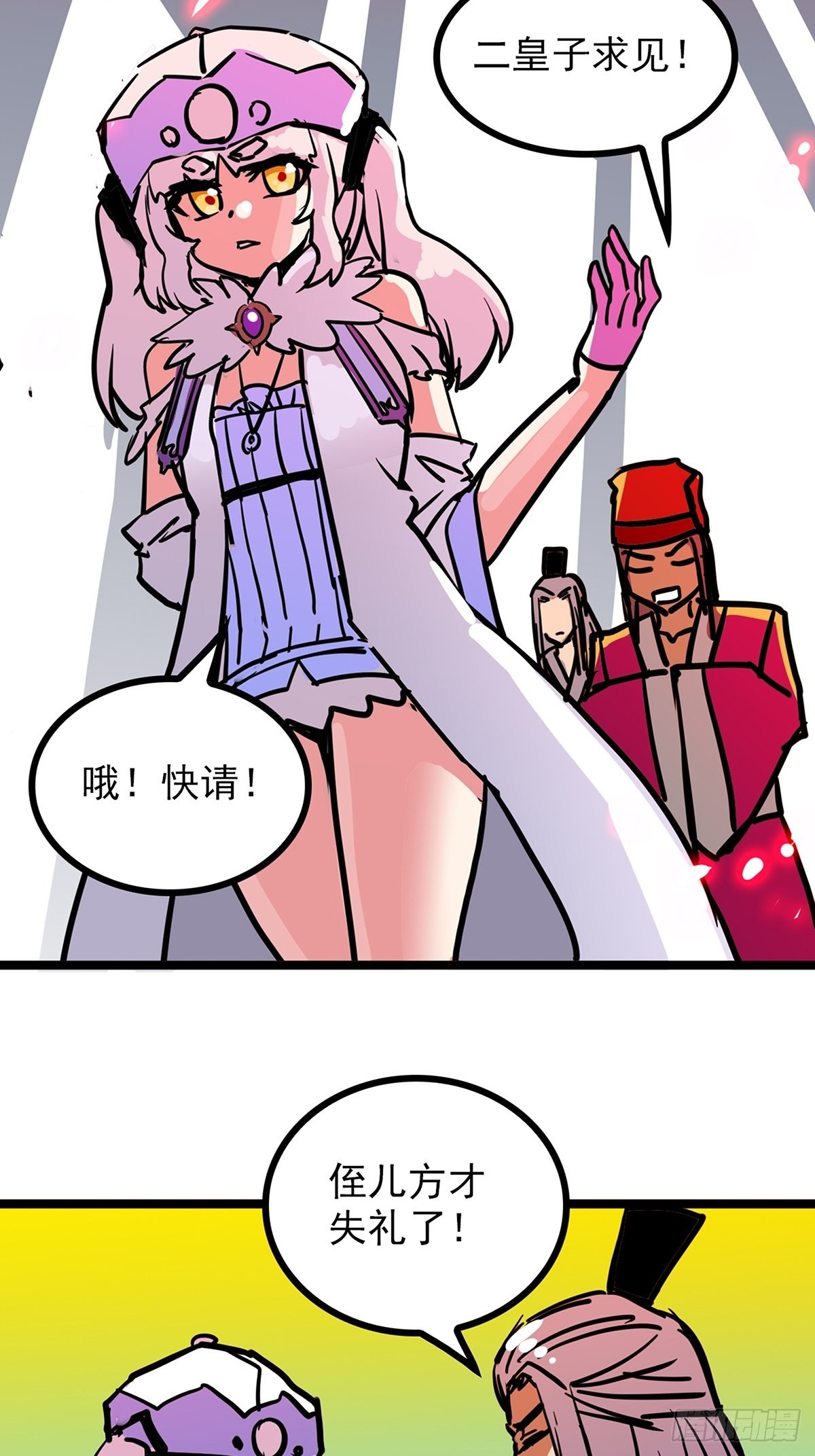 第四十三话 再为废物如何救13