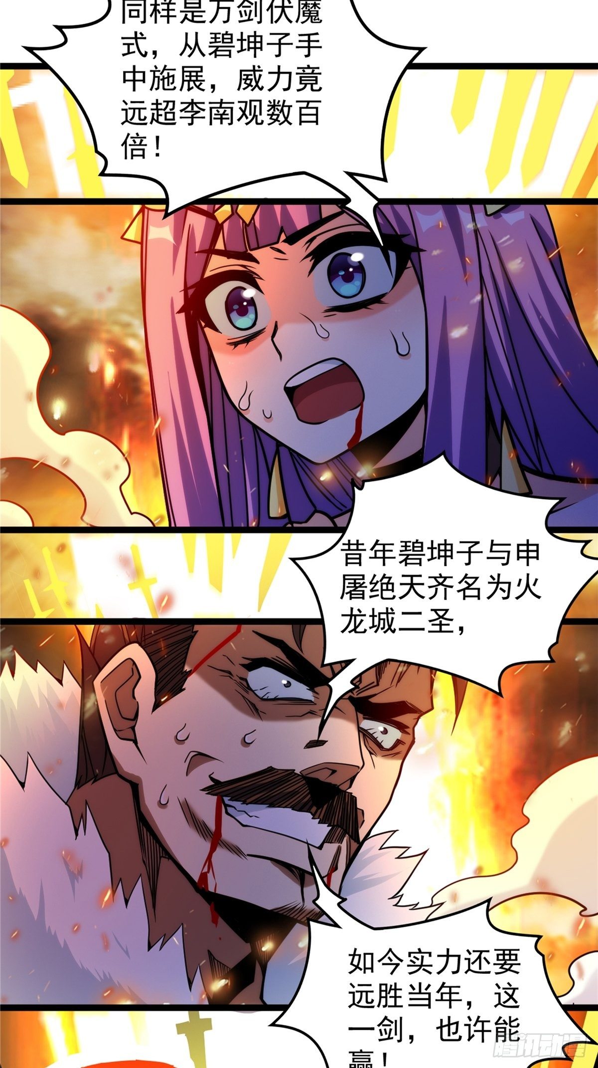 第二十三话 双雄决战论输赢23