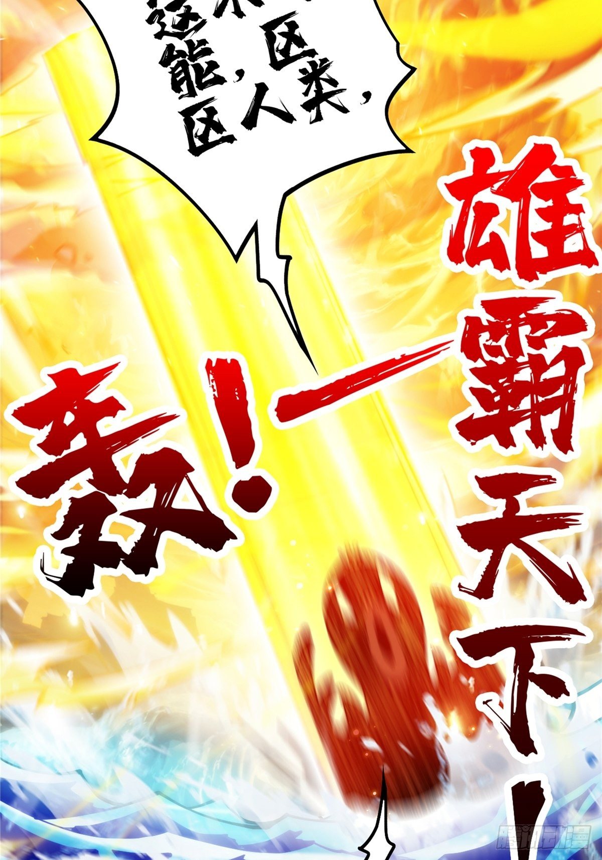 第三十一章 妖兽速速拿命来32