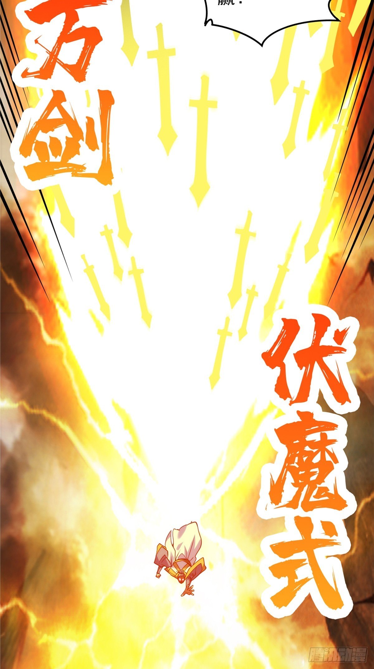 第二十三话 双雄决战论输赢24