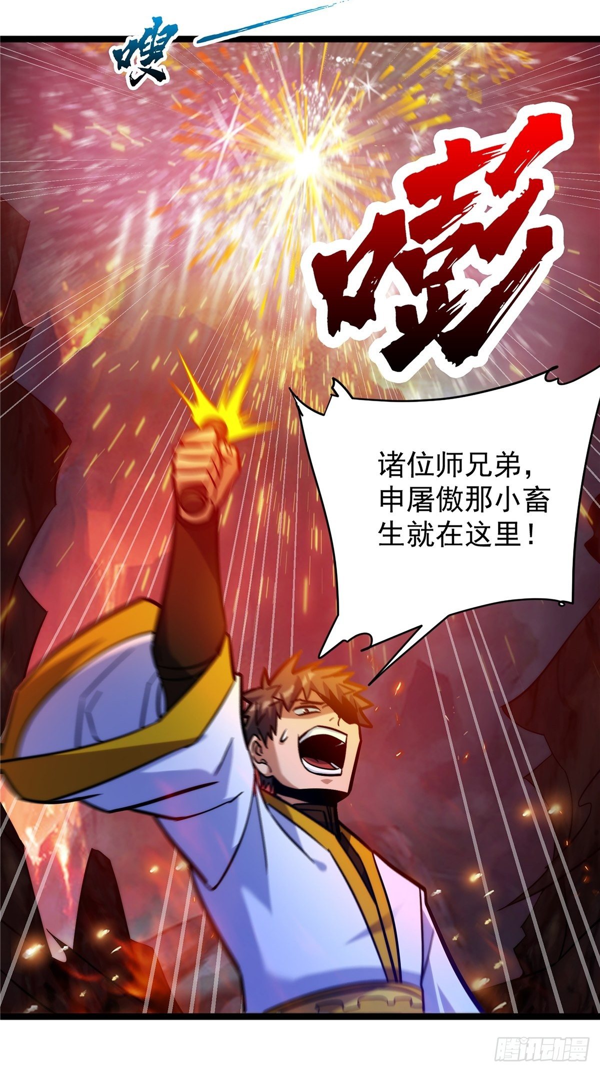 第十一话 妖力反噬临大难27