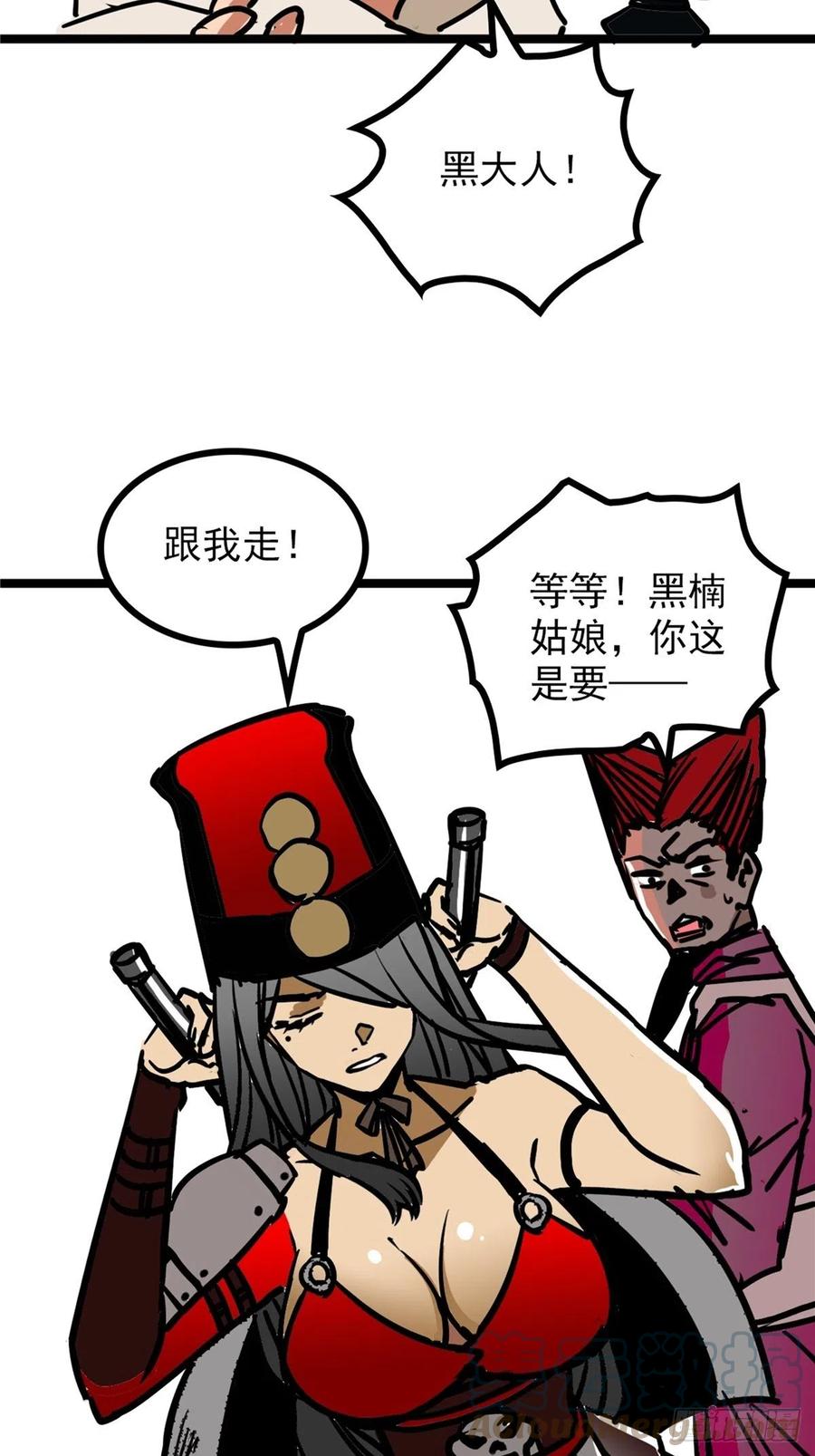 第三十七话 霸气侍卫初登场36