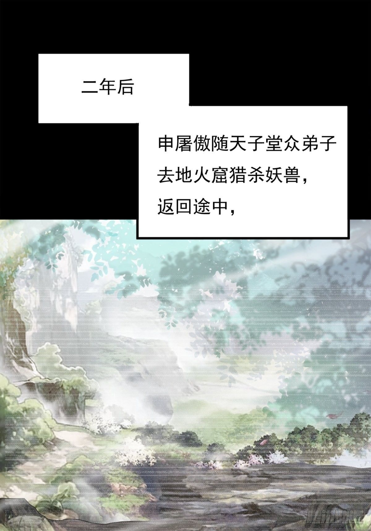 第一话  祸从天降变废柴51