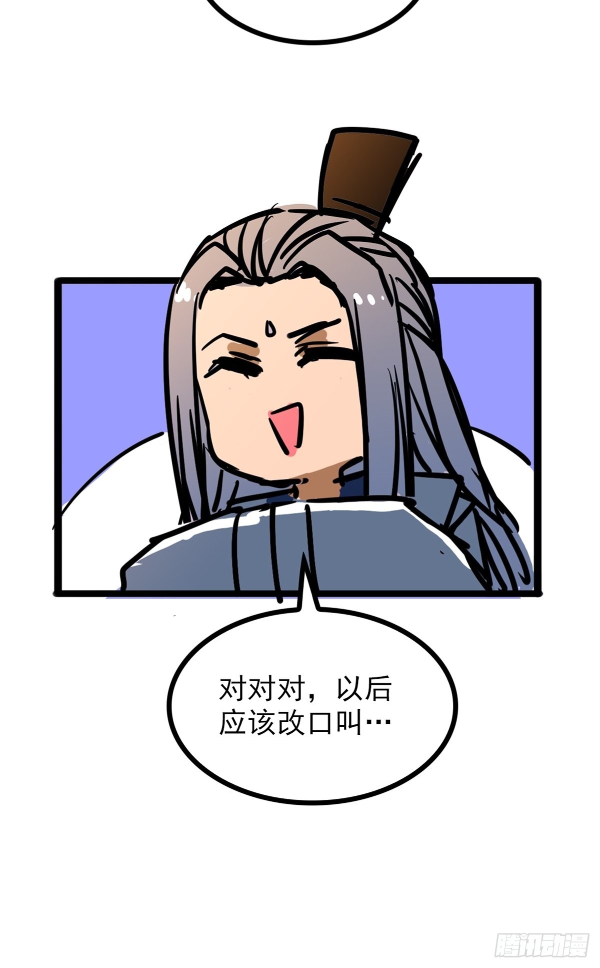 第四十一话 我的婚事我做主33