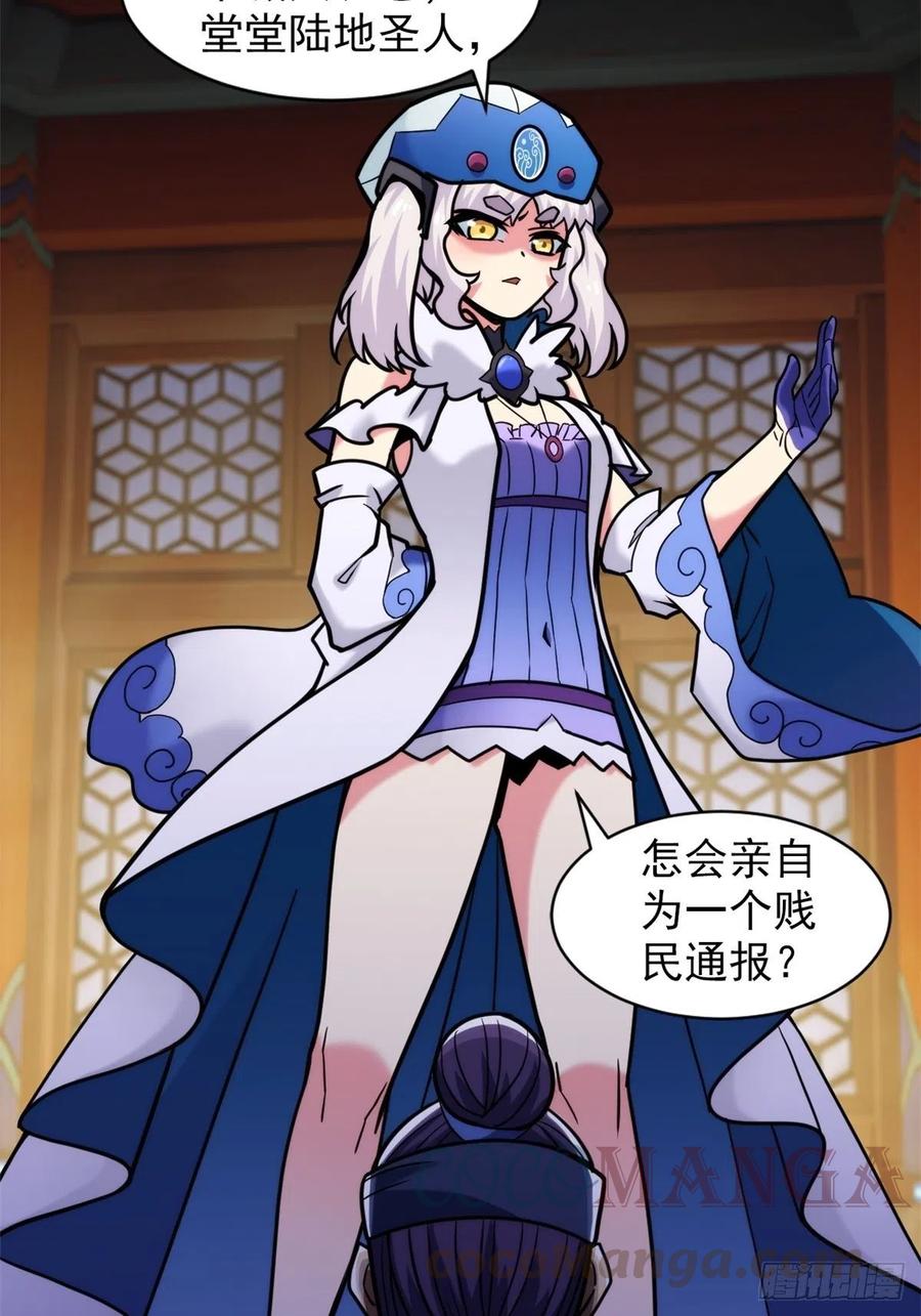 第三十五话 女婿登门来拜访36