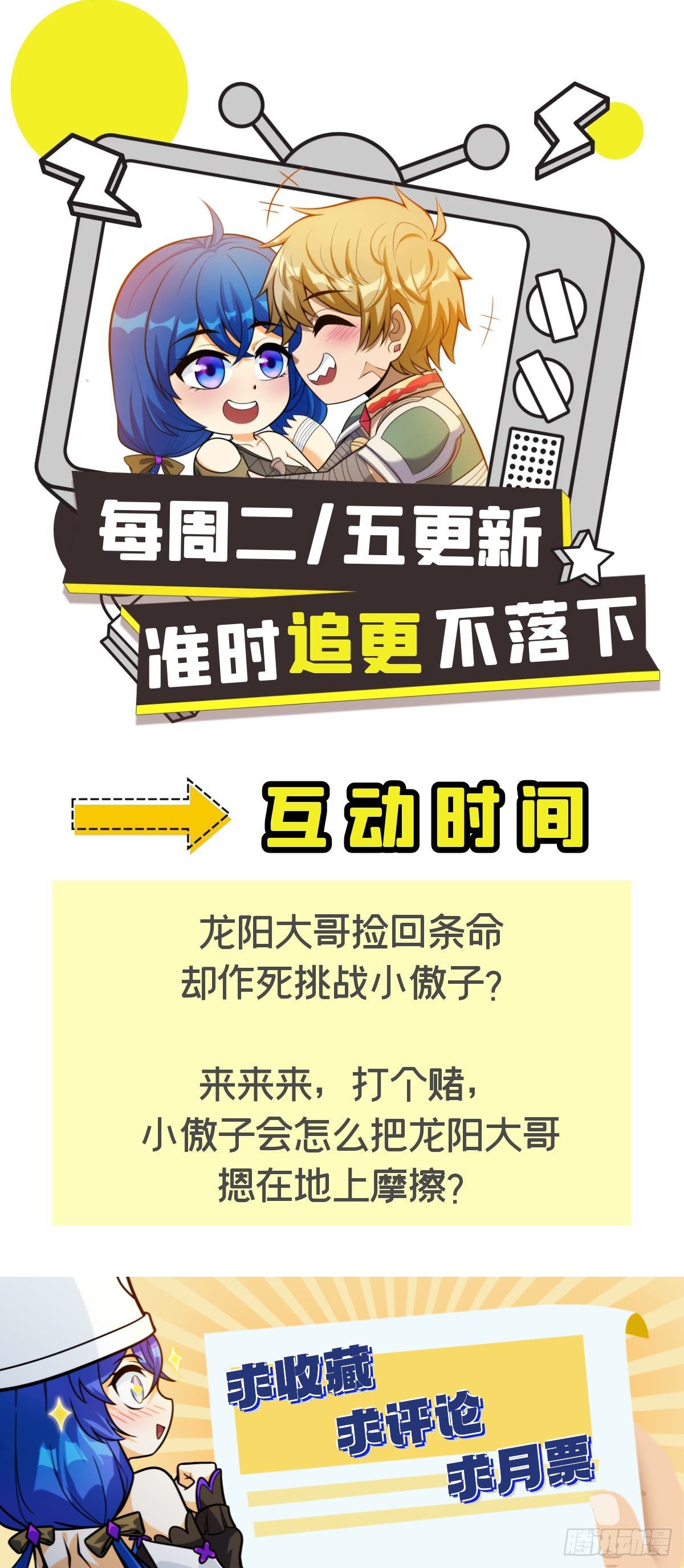 第二十四话 万毒缠身毁容颜51