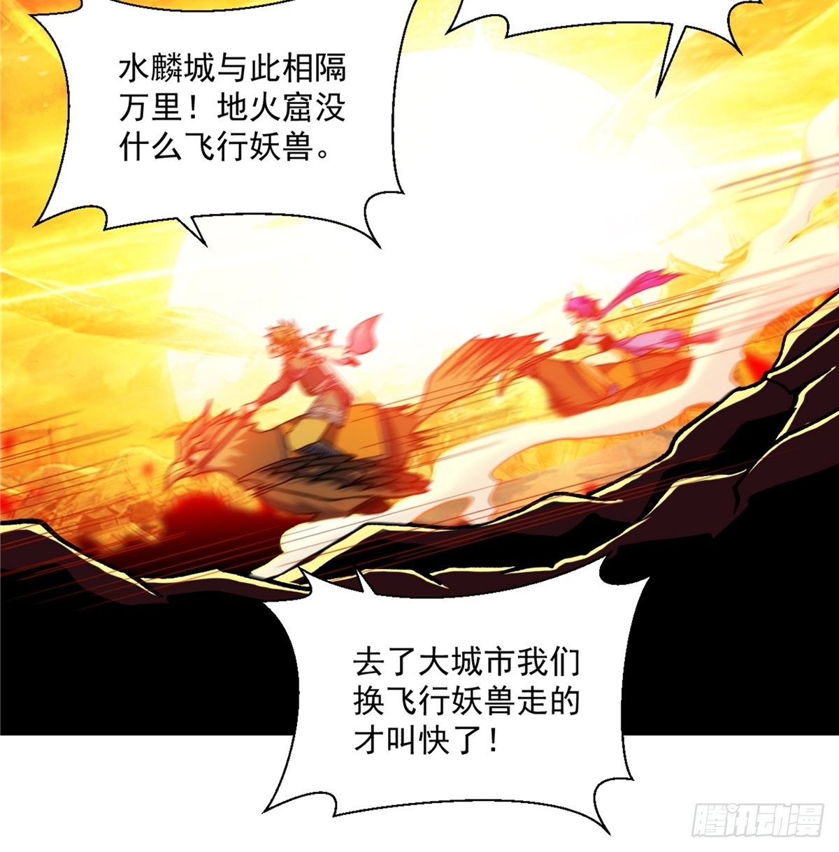 第二十七话 水麟城去闯一闯30