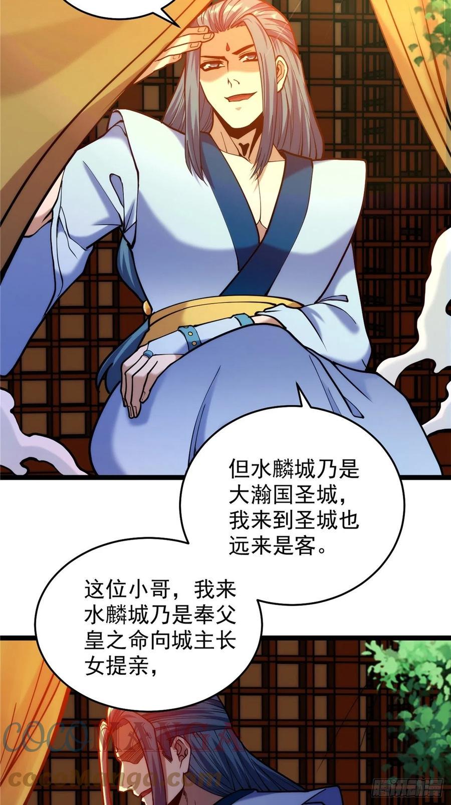 第三十四话 一掂黄金探实力2