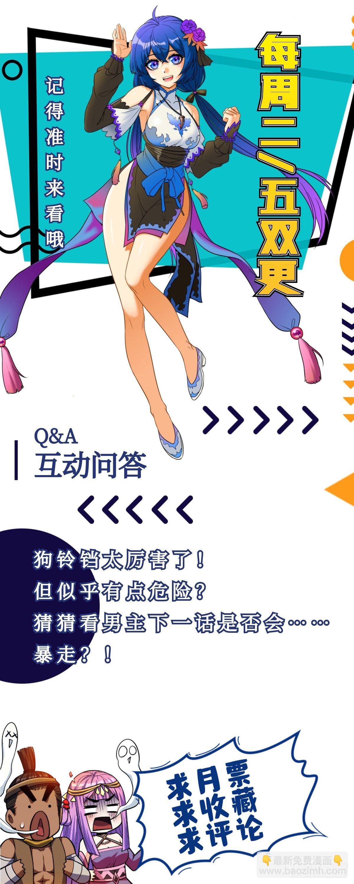 第十四话 深渊巨兽倾巢出43