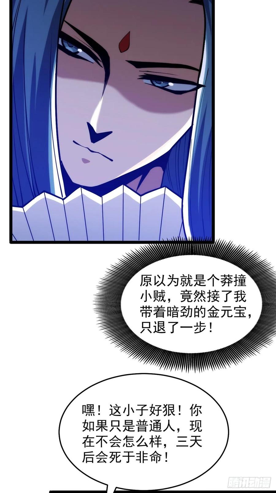 第三十四话 一掂黄金探实力21