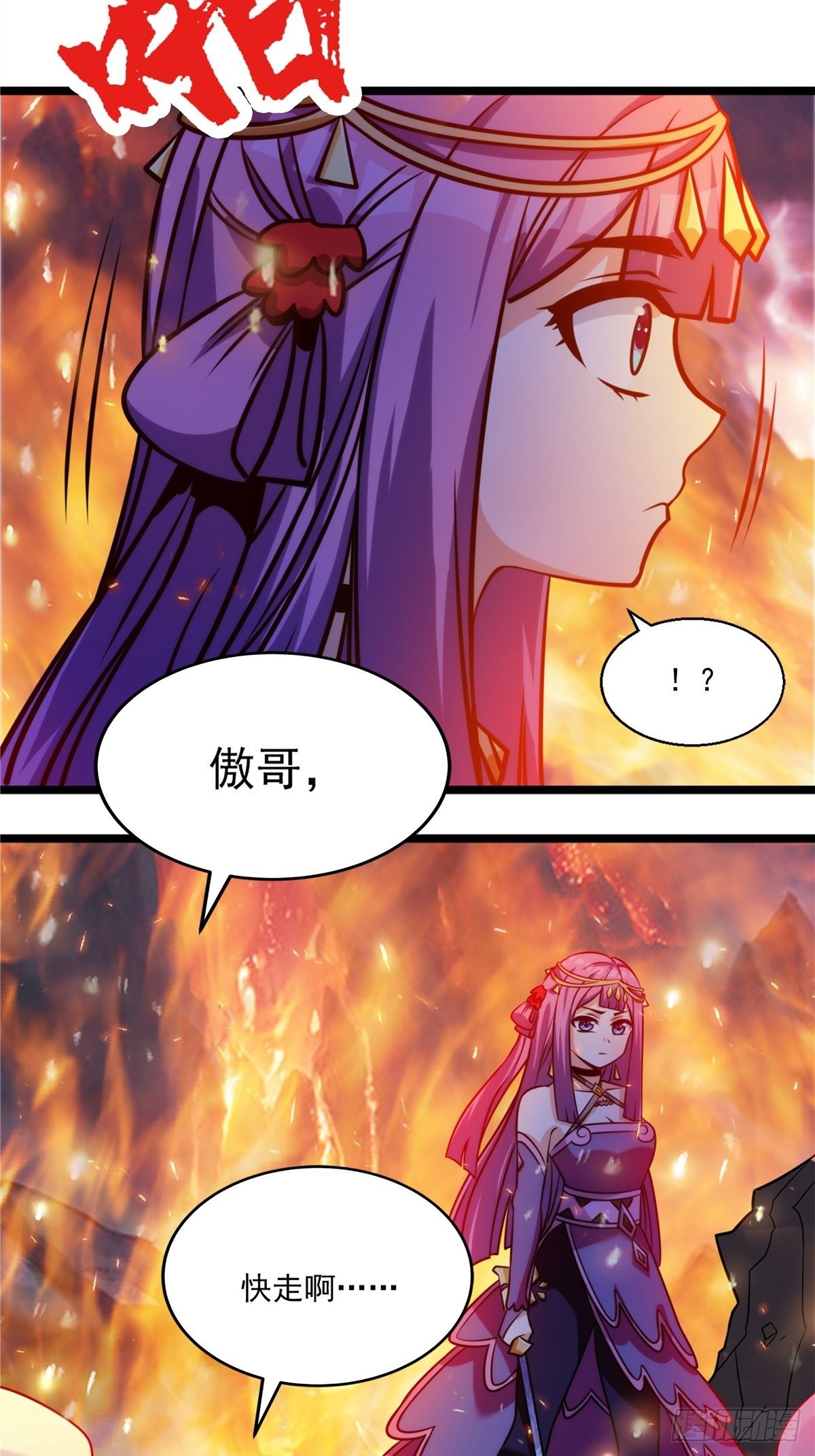 第十七话 惨遭背叛落深渊20