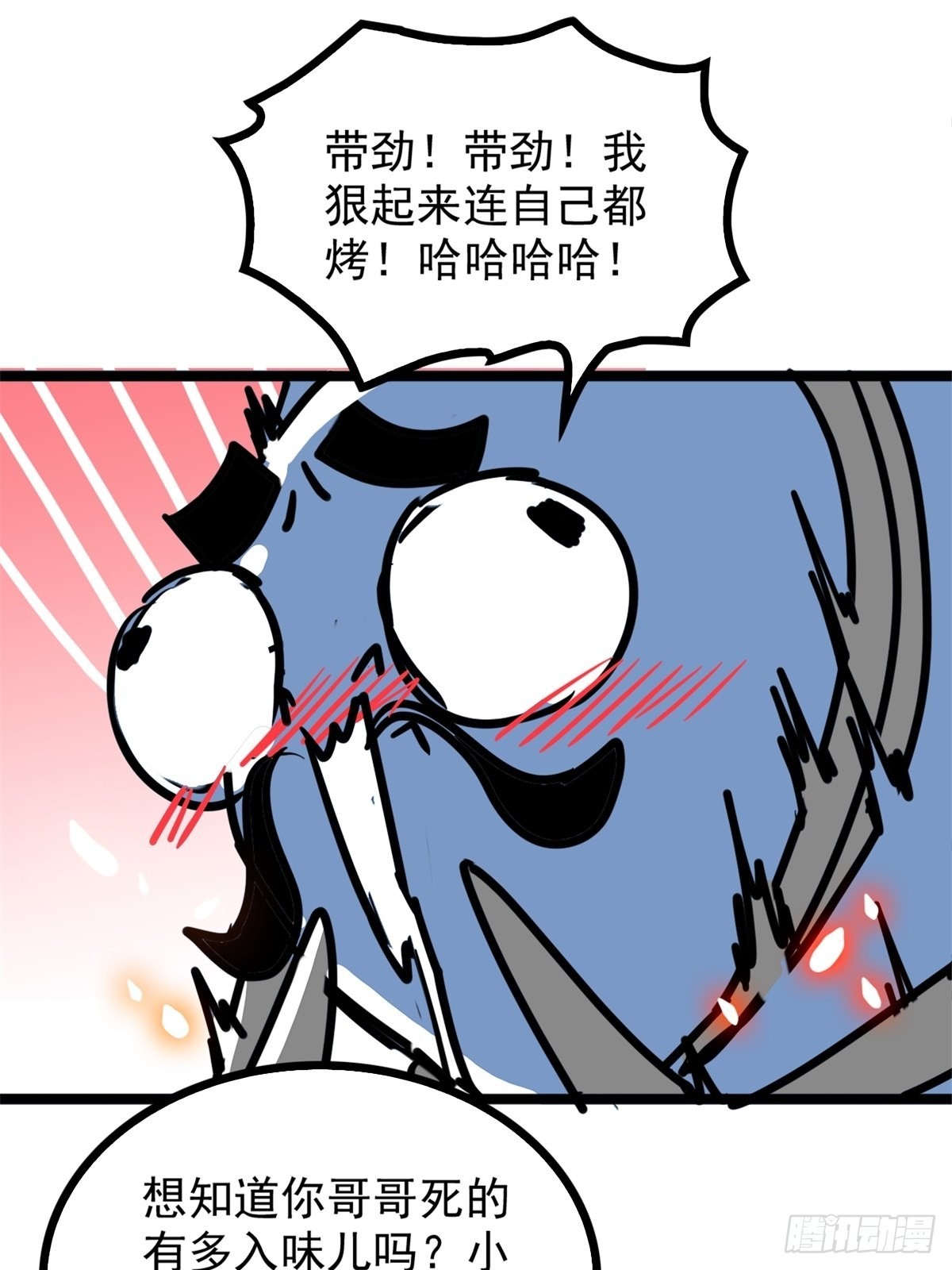 第五十一话 自我牺牲吸妖力21