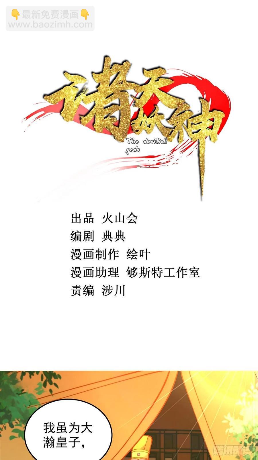第三十四话 一掂黄金探实力1