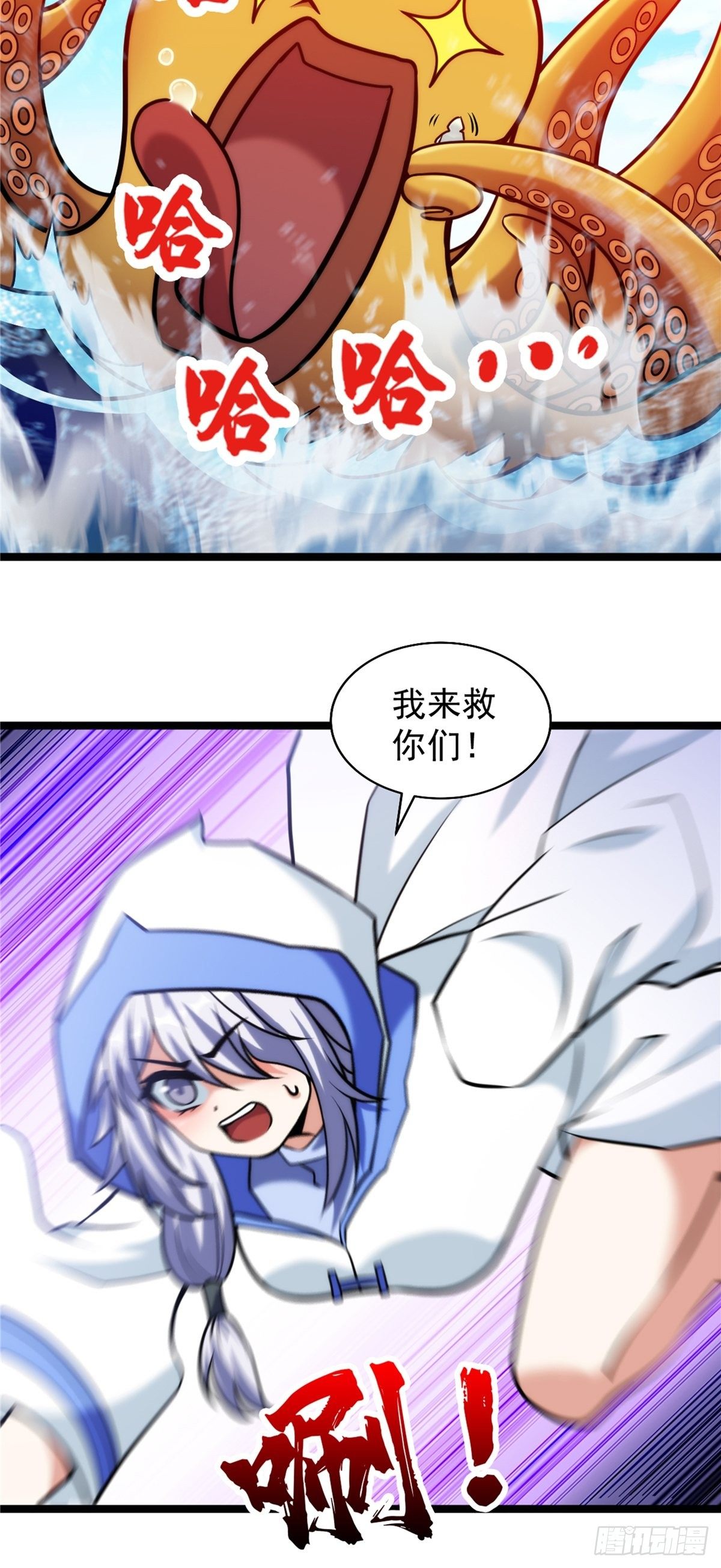 第三十话 深渊章鱼王暴走38