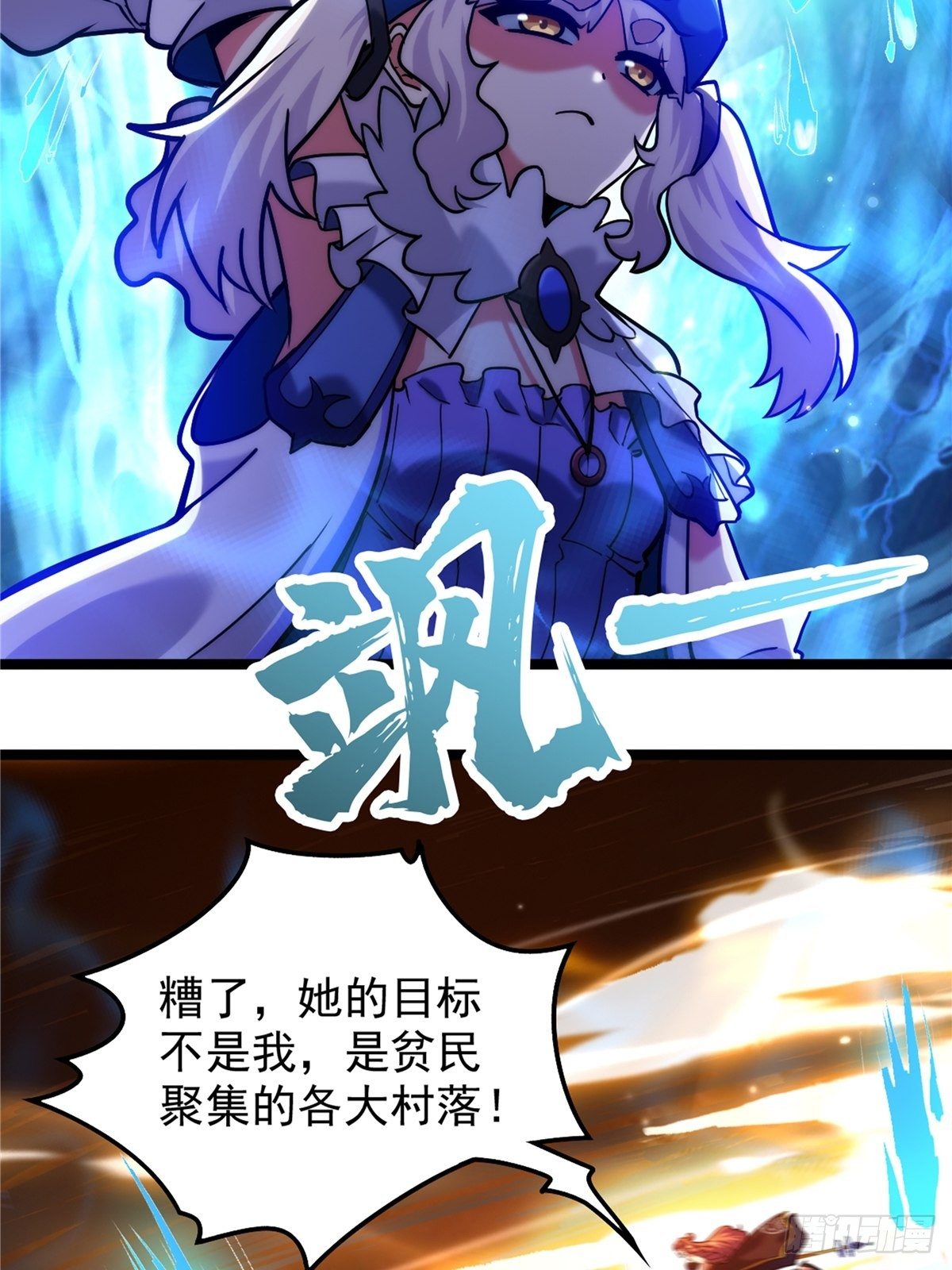 第二十八话 休想撼动城主位25