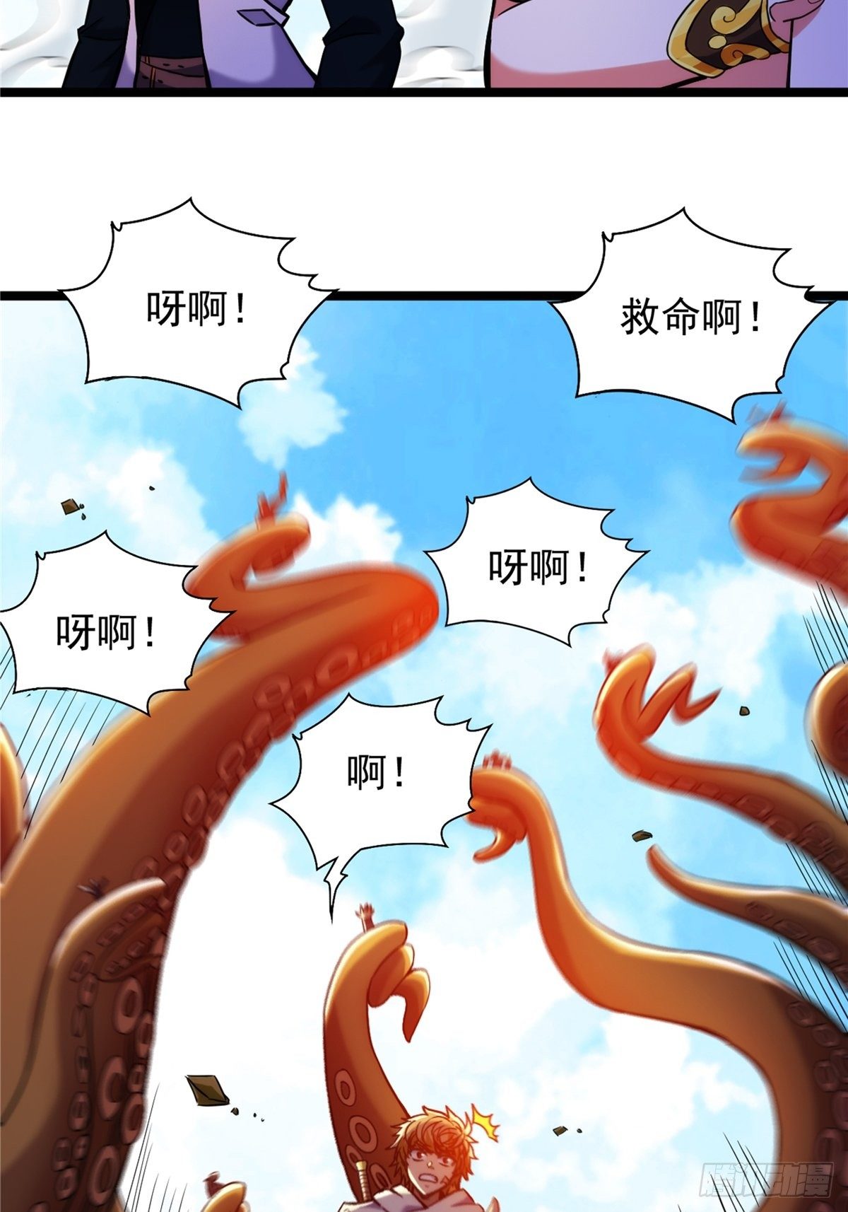第三十话 深渊章鱼王暴走14