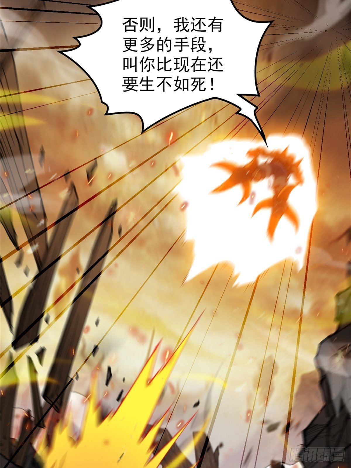 第二十四话 万毒缠身毁容颜33