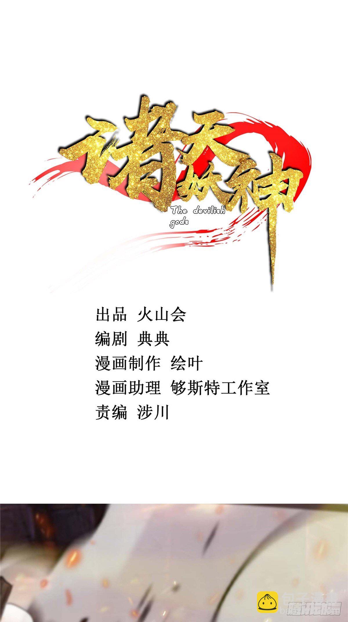 第二十七话 水麟城去闯一闯1