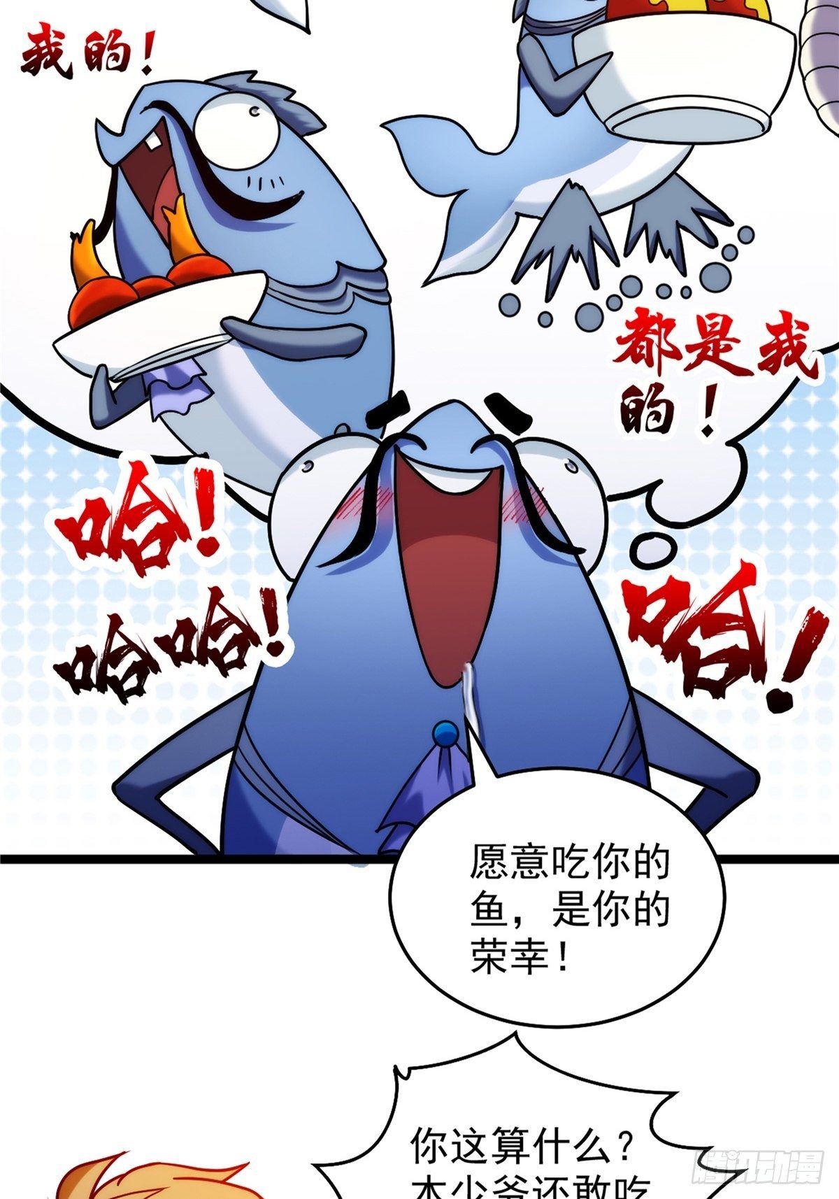 第三十一章 妖兽速速拿命来7