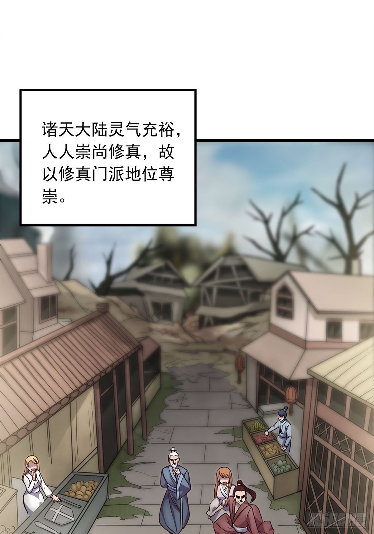 第一话  祸从天降变废柴17