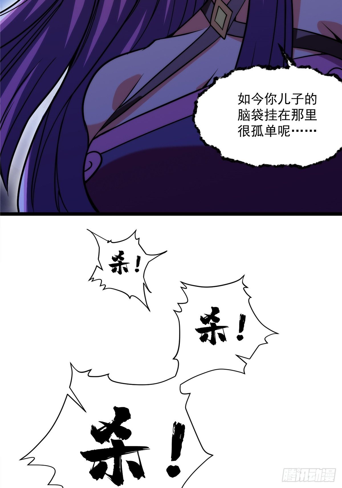第二十一话 颠倒黑白惑众人15