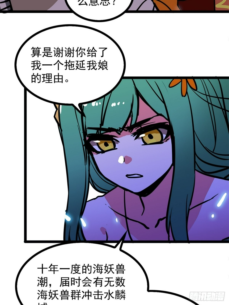 第四十六话 是男人当然要冲12