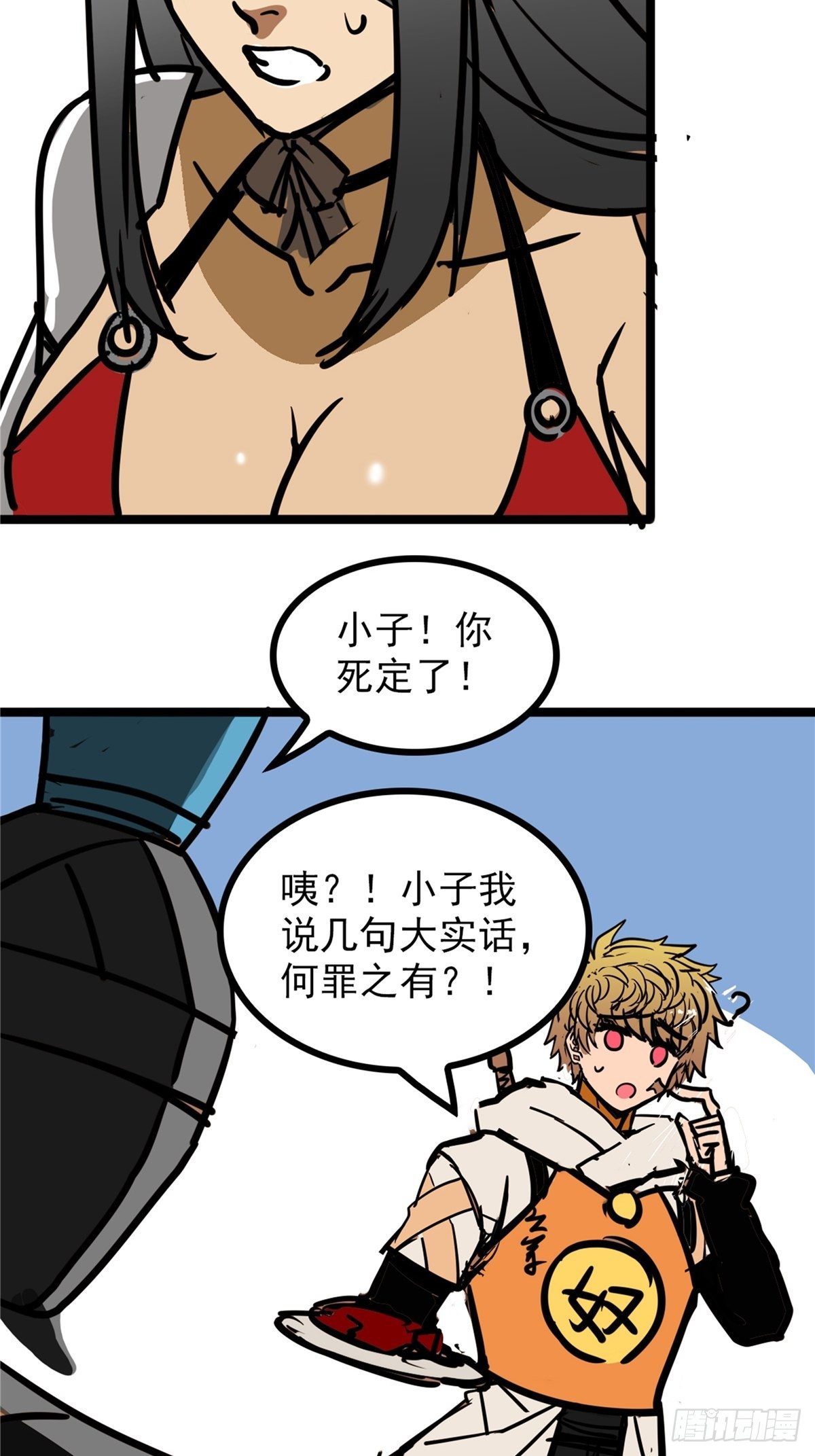 第三十九话 你们统统是渣紫47