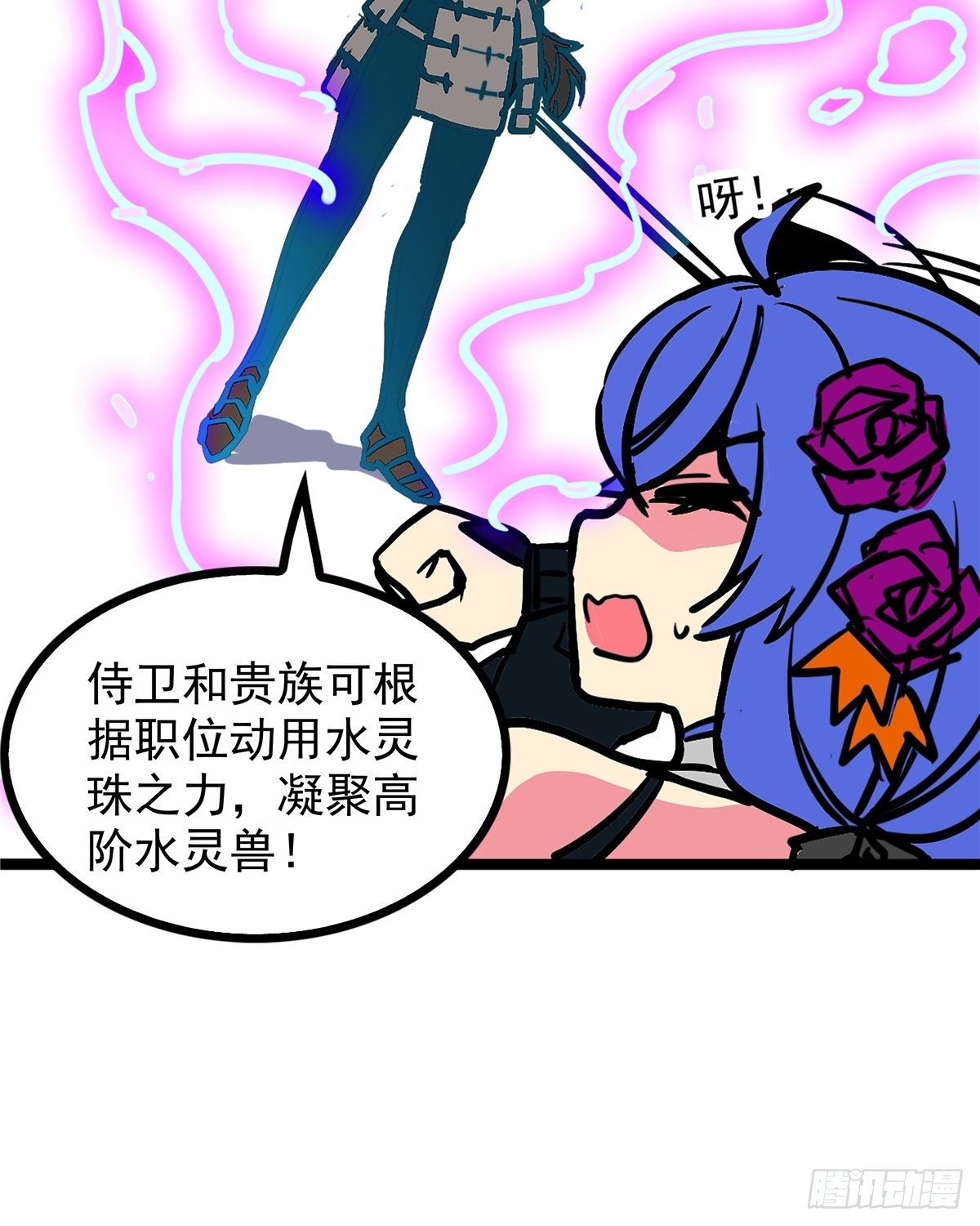 第三十八话 六等奴仆称霸王14