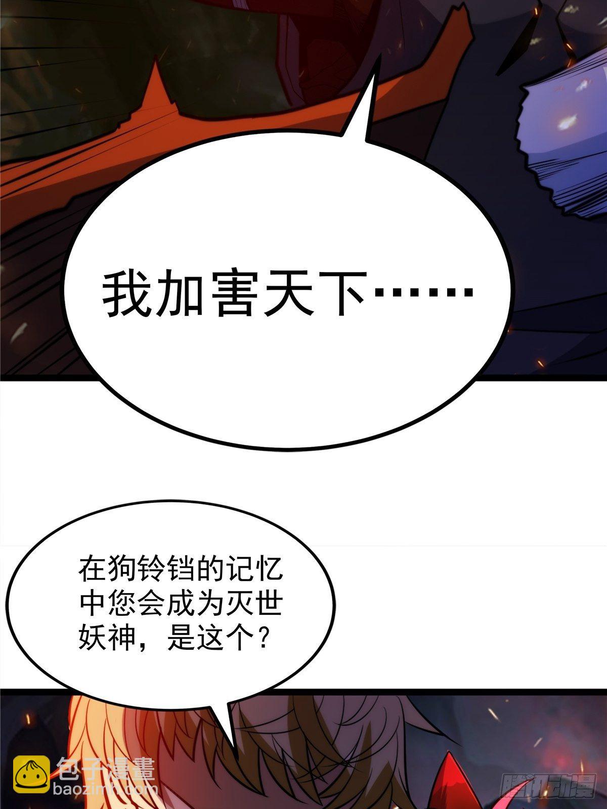 第十九话 妖神寄身毁慈父35