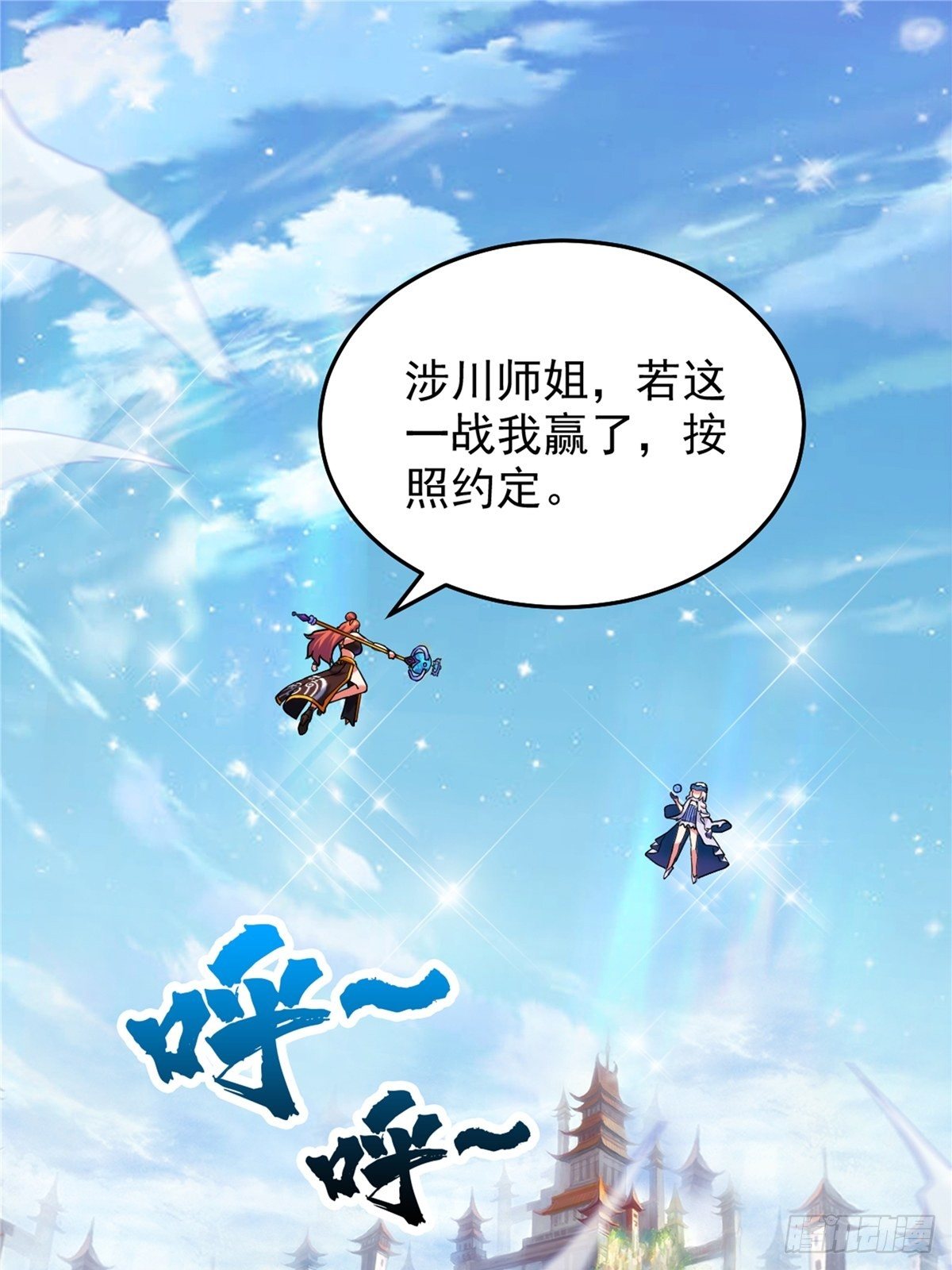 第二十八话 休想撼动城主位14