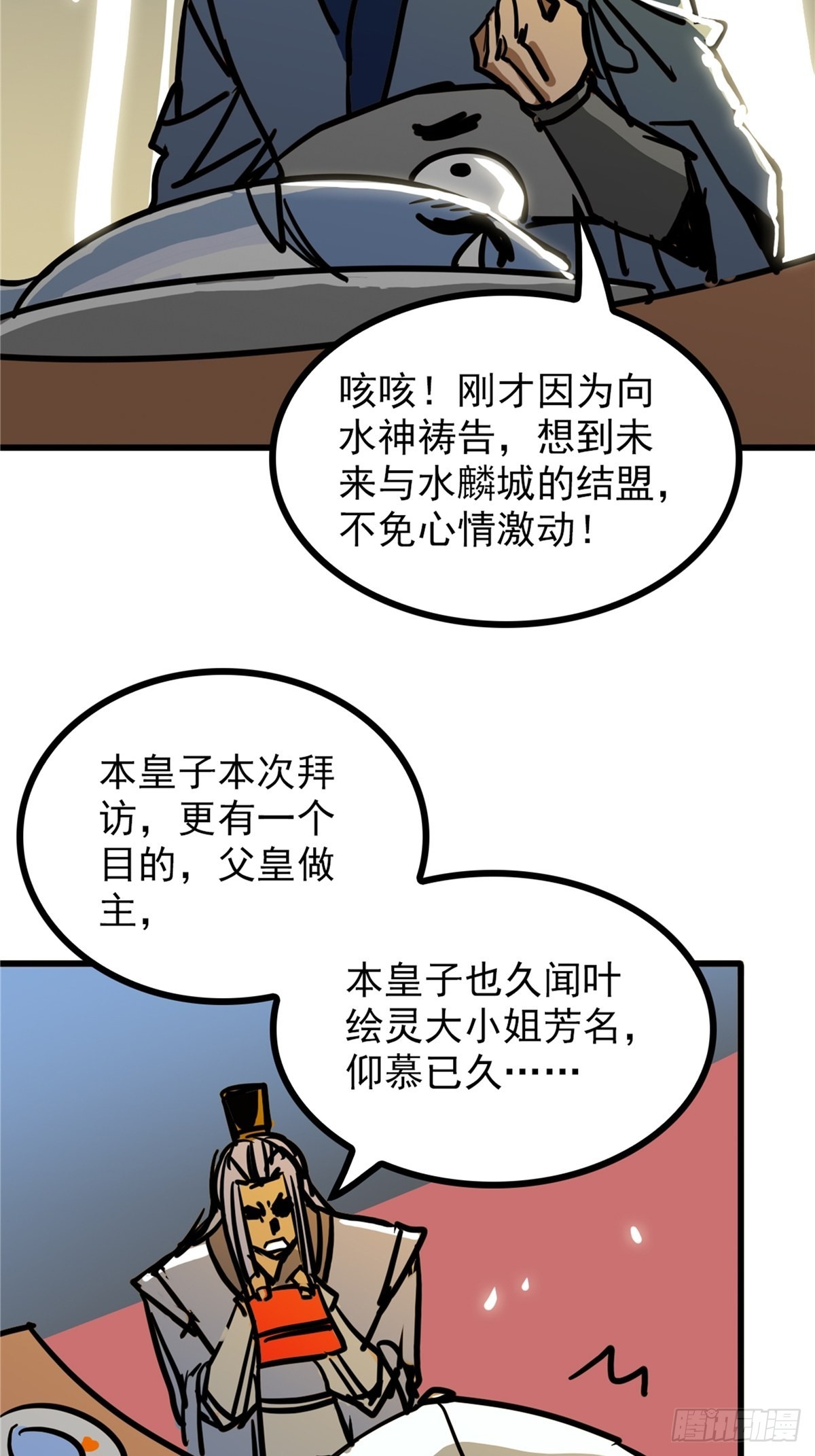 第四十一话 我的婚事我做主21