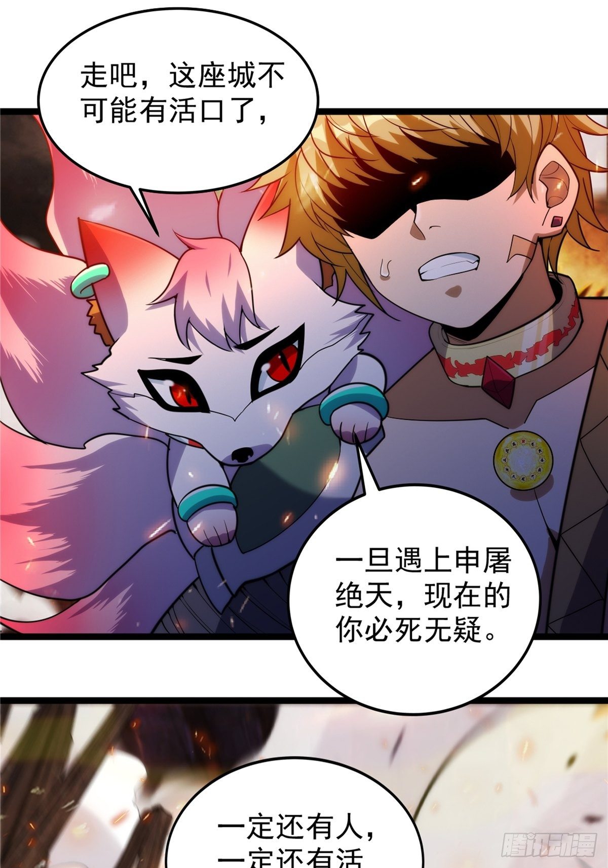 第二十三话 双雄决战论输赢10