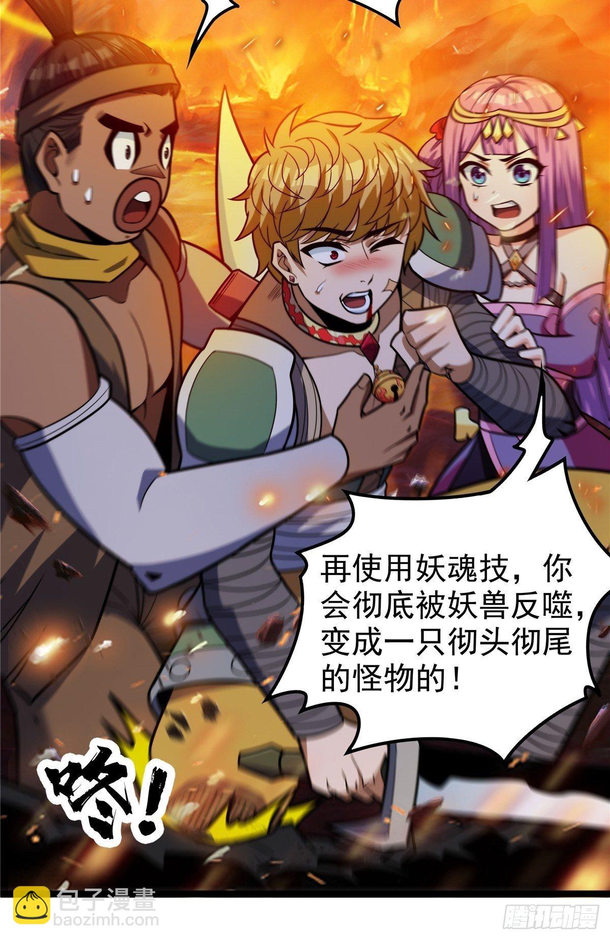 第十二话 好友舍命护周全4