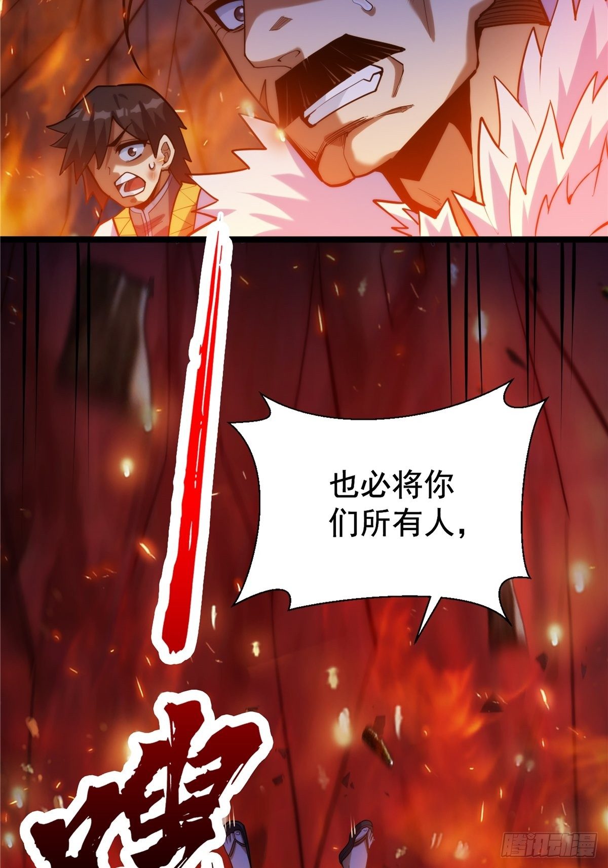 第十七话 惨遭背叛落深渊35