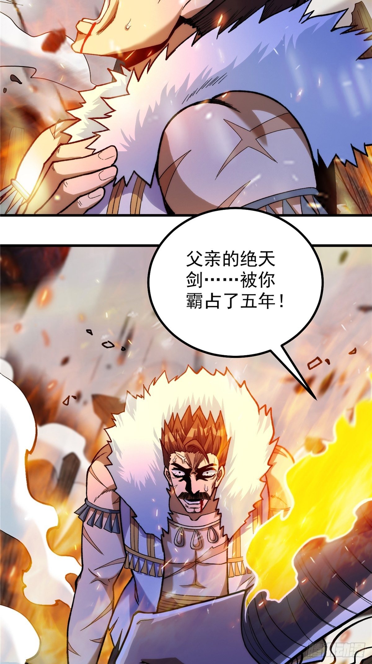第二十六话 接受命运当妖神4