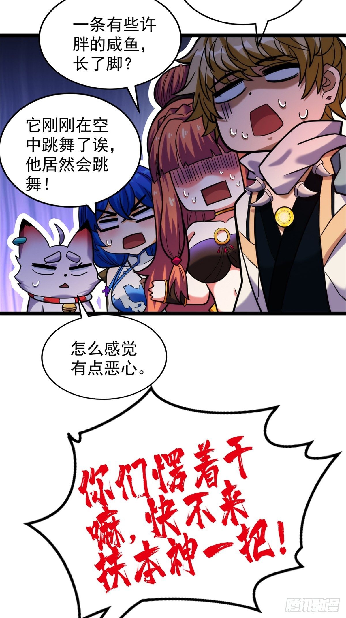 第二十九话 再度挥杆钓大鱼13