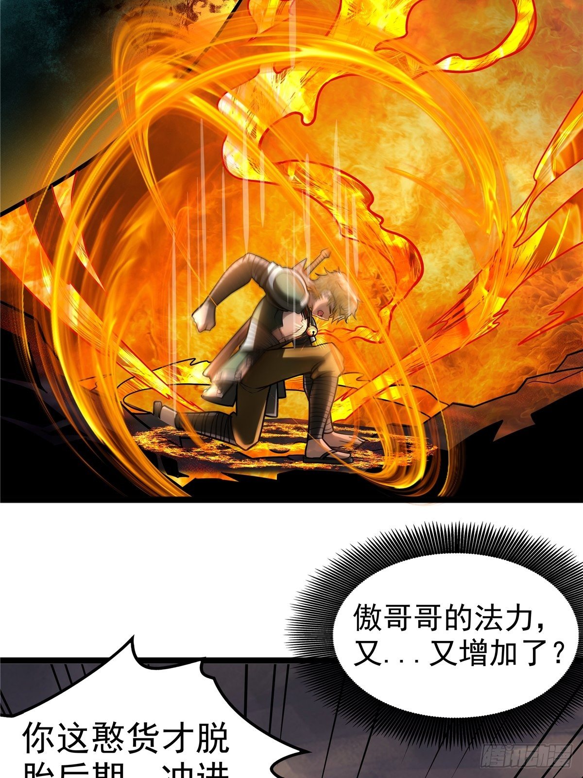 第九话 大显神威战妖兽27
